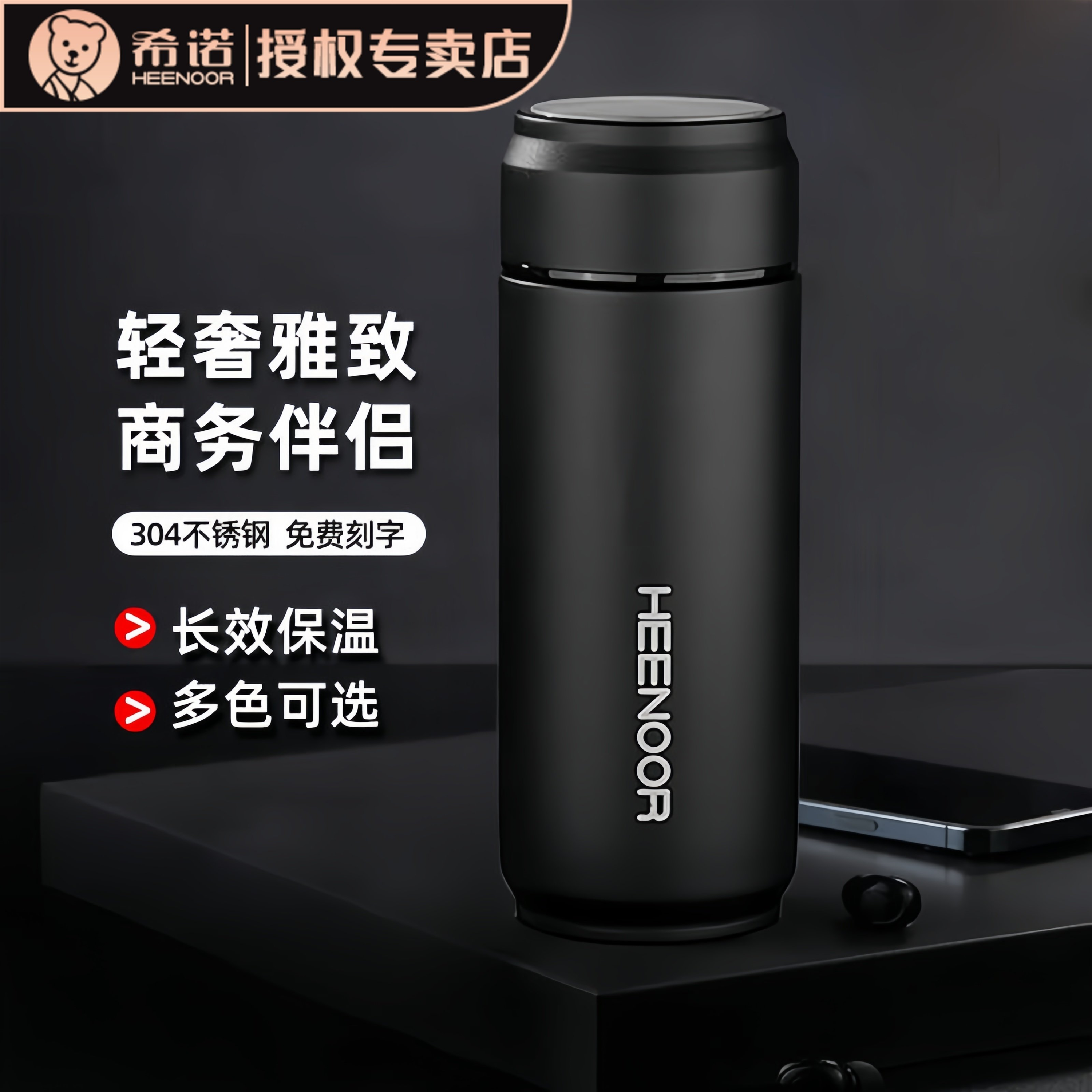 希诺304保温杯不锈钢女士杯子商务大容量便携水杯办公室男款车载