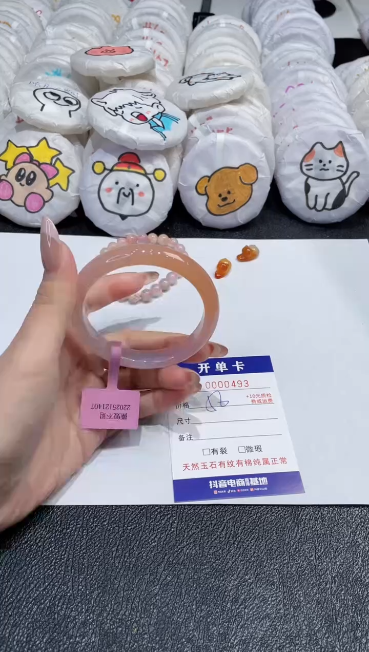 【闪购商品】玛瑙/玉髓手镯未镶嵌-493