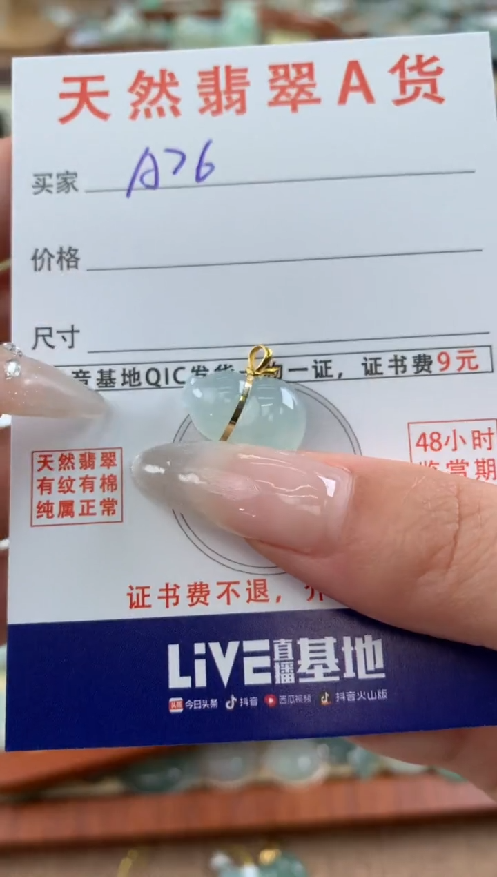 【闪购商品】翡翠颈饰18K金镶嵌天然A货翡翠挂件