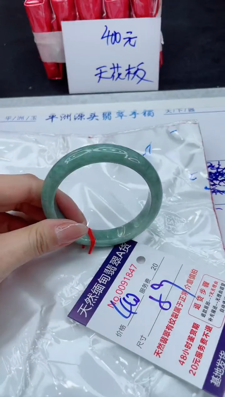 【闪购商品】翡翠手镯未镶嵌111111111
