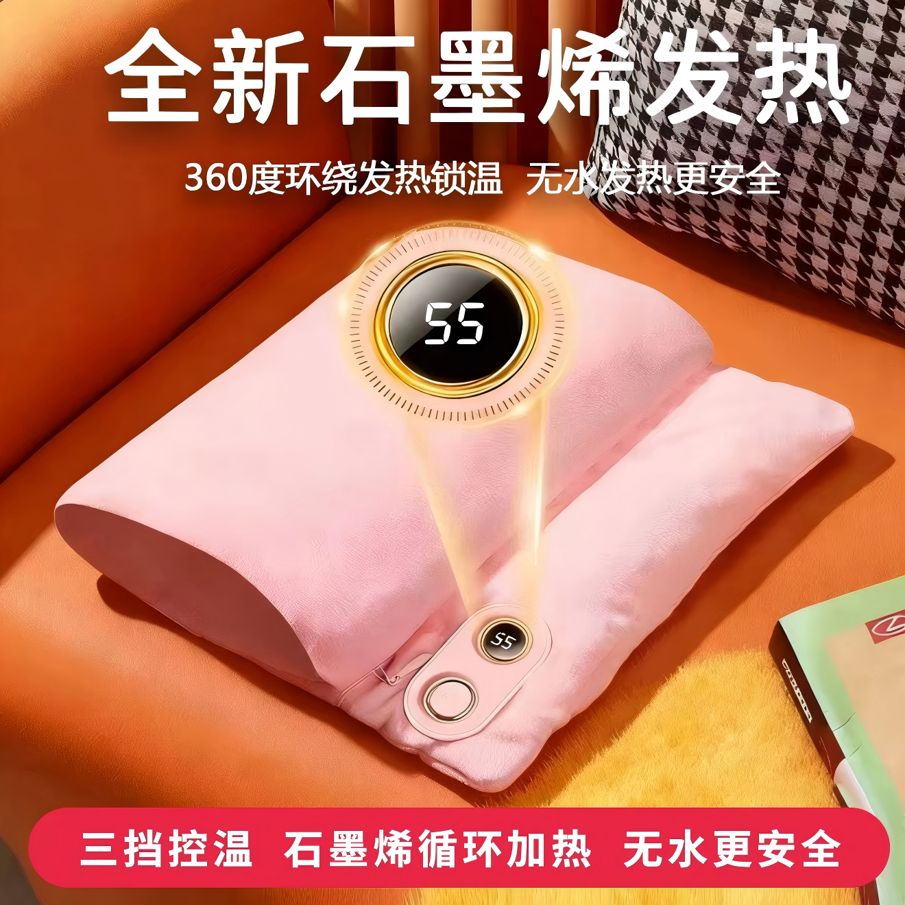 熊小匠秋季石墨烯无水防爆暖手袋充电款便携家用热敷暖水袋暖肚子