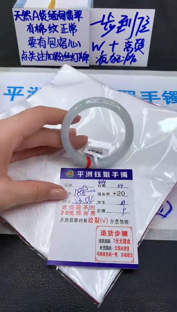 【闪购商品】翡翠手镯未镶嵌11111111111
