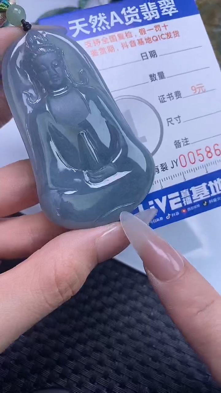 【闪购商品】翡翠颈饰未镶嵌A货翡翠8638