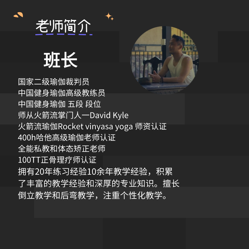 肩背篇--倒立后弯基本功练习方法