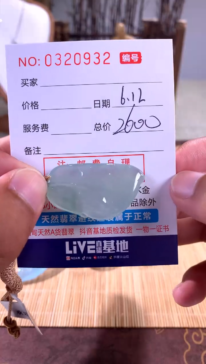翡翠未镶嵌颈饰好好