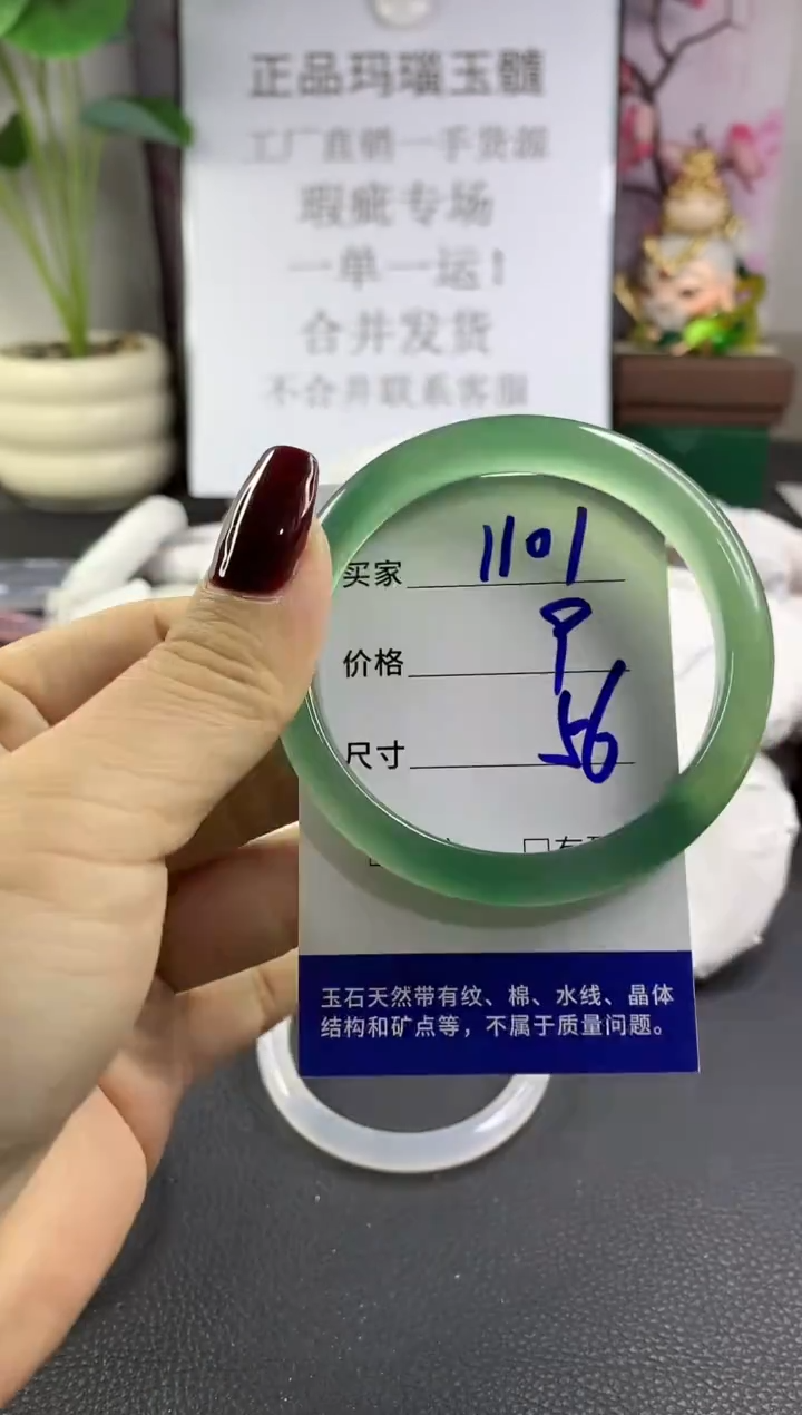 手镯玛瑙/玉髓未镶嵌1101