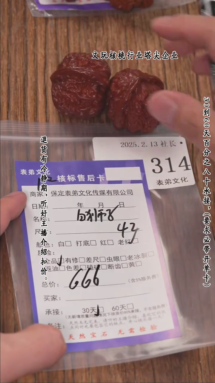 【闪购商品】文玩核桃把件314白狮子
