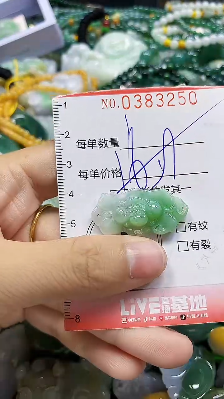 颈饰未镶嵌翡翠闪购0383250多样性发其一