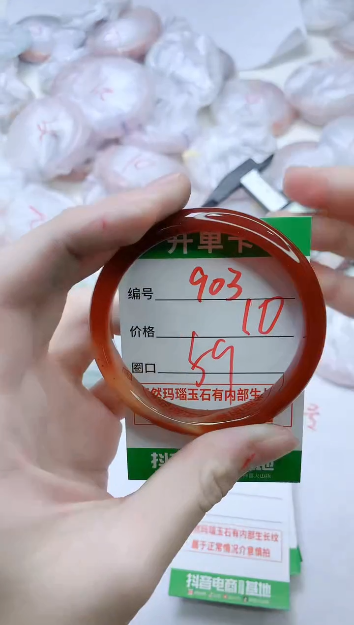 【闪购商品】玛瑙/玉髓手镯未镶嵌903