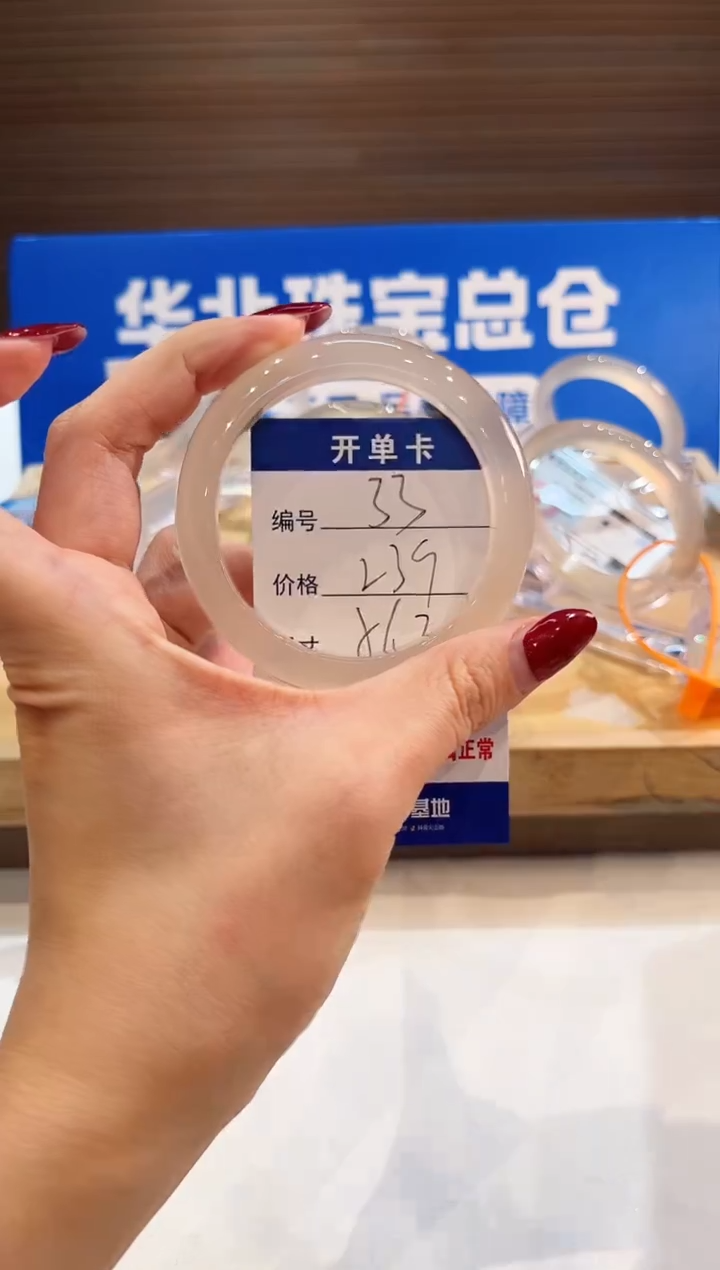 手镯玛瑙/玉髓未镶嵌33-L马黑1L-L56+