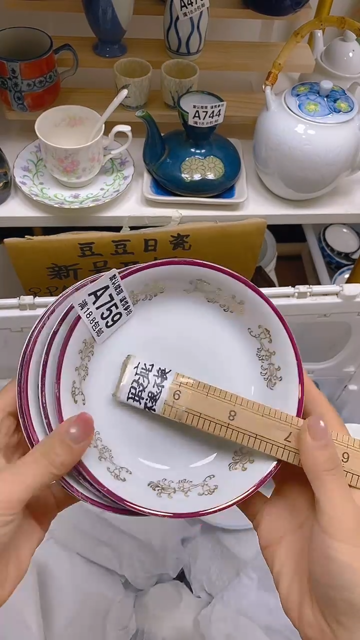 【闪购商品】其他瓷片【默认微瑕】--