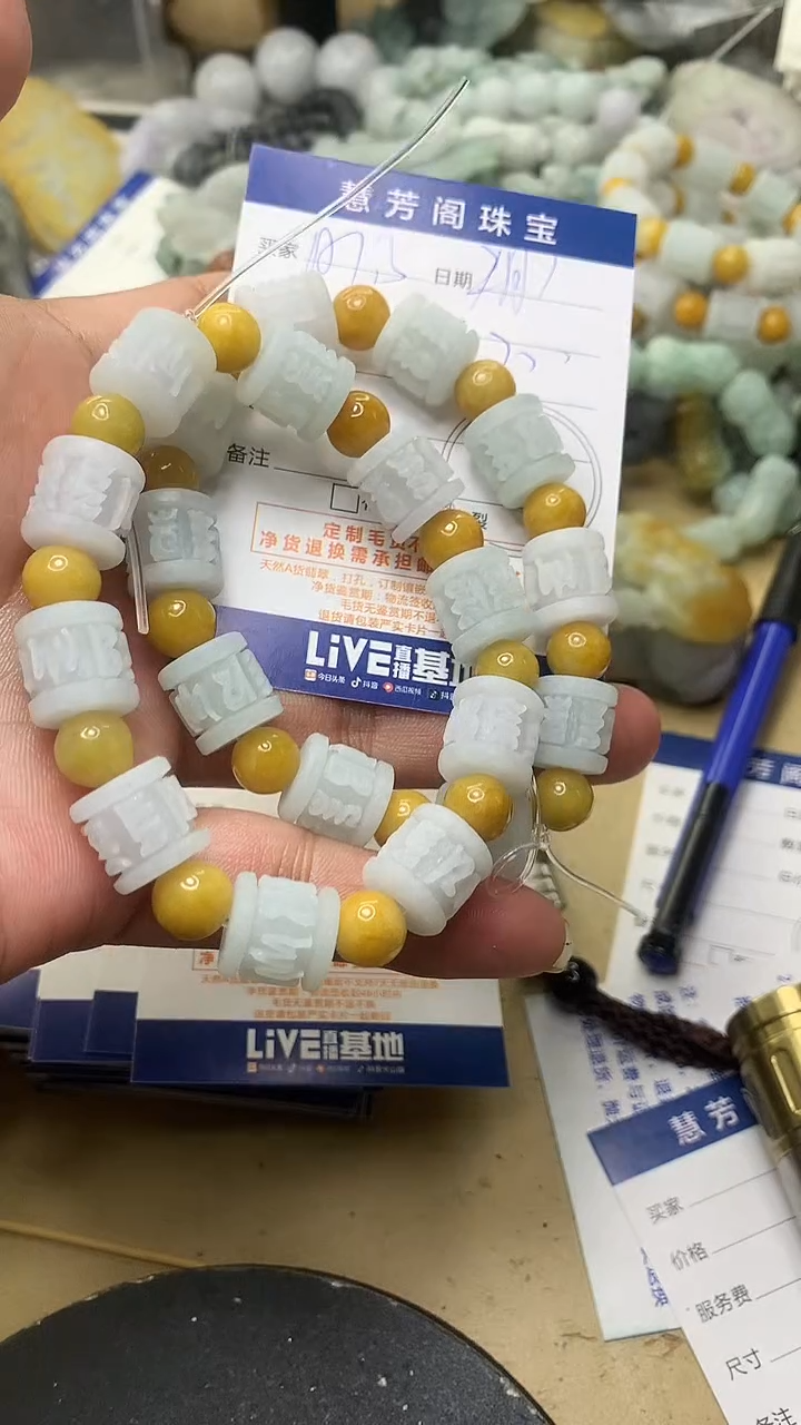 【闪购商品】定制翡翠未镶嵌手链2条