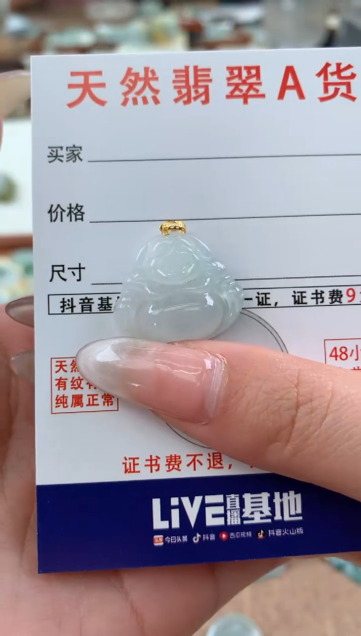 【闪购商品】翡翠颈饰18K金镶嵌天然A货翡翠挂件 