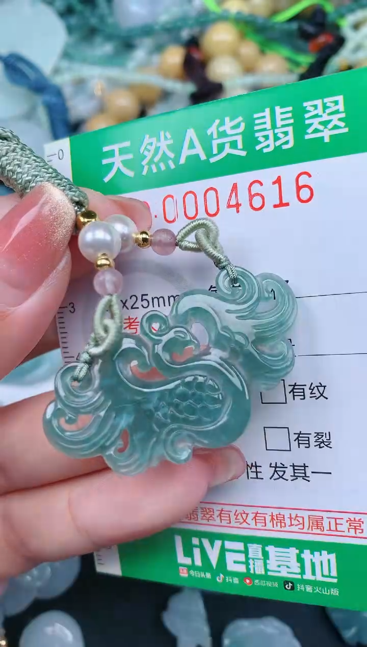 【闪购商品】翡翠颈饰未镶嵌.0004616