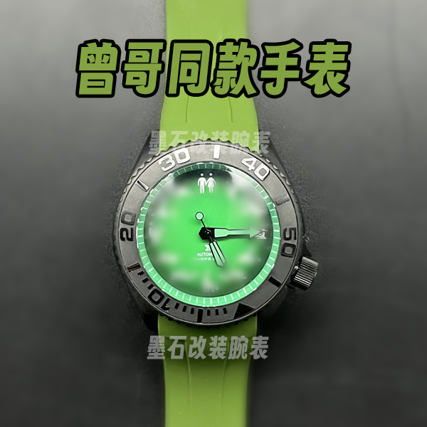 曾哥同款（时光密语）男士女士机械腕表潮流时尚爱情无标改装款式