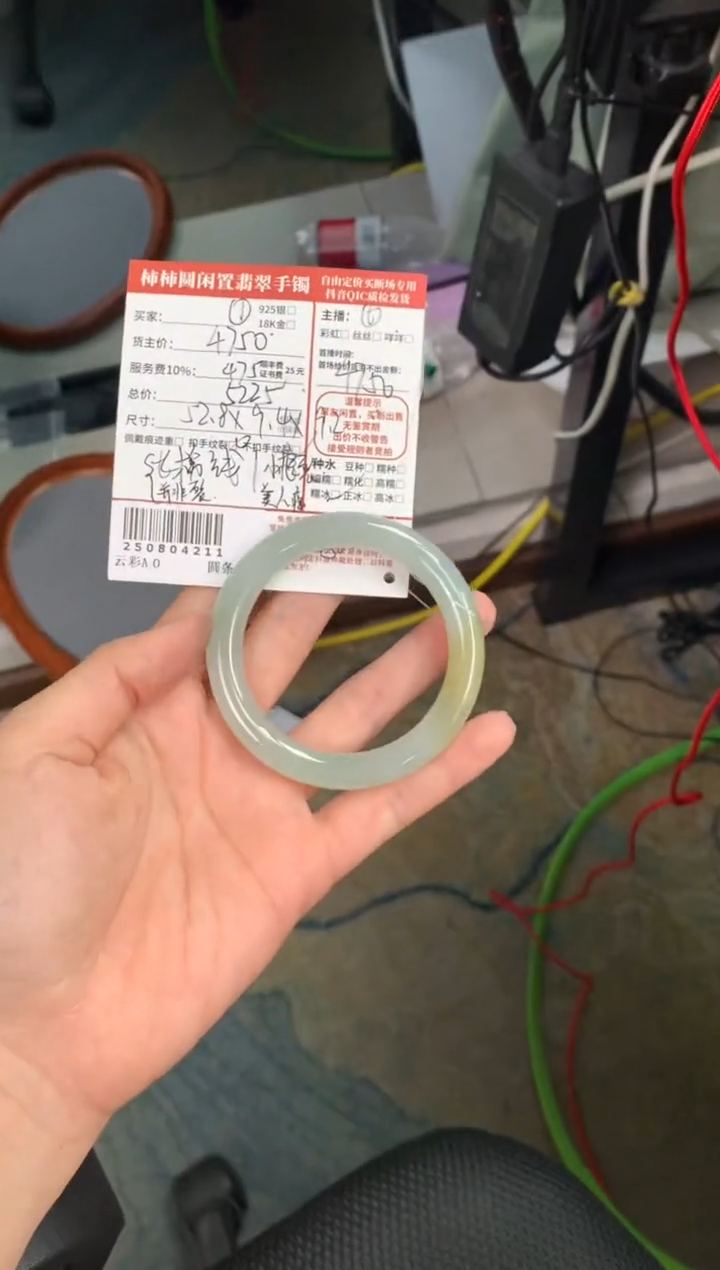 翡翠手镯未镶嵌⁺****⁺姐姐250804211