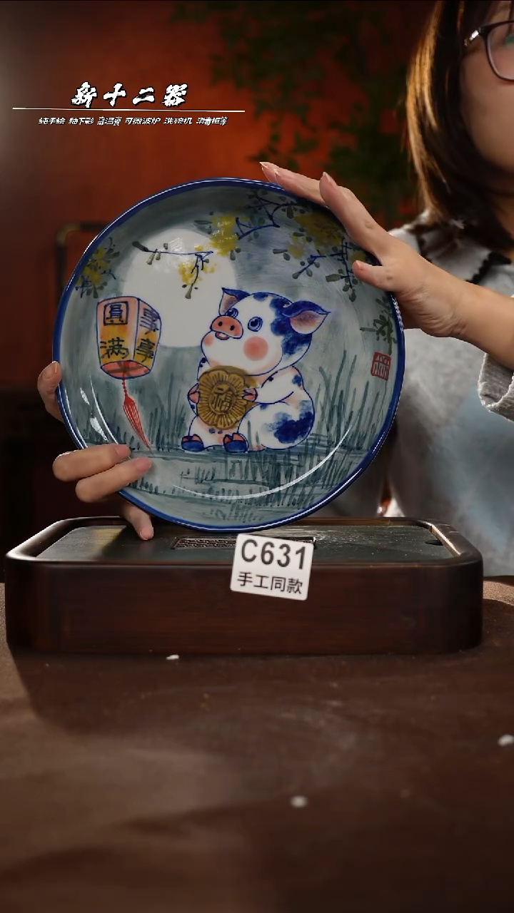 其他C631新十二器瓷器