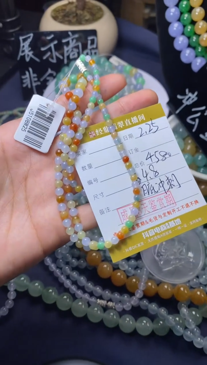 【闪购商品】翡翠颈饰未镶嵌珠串