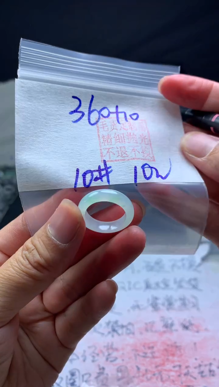 【闪购商品】定制翡翠未镶嵌毛货需精细抛光戒圈10 #360 元