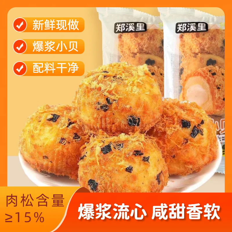 【到手20个】0脱氢肉松海苔小面包夹心肉松小贝面包早餐营养零食