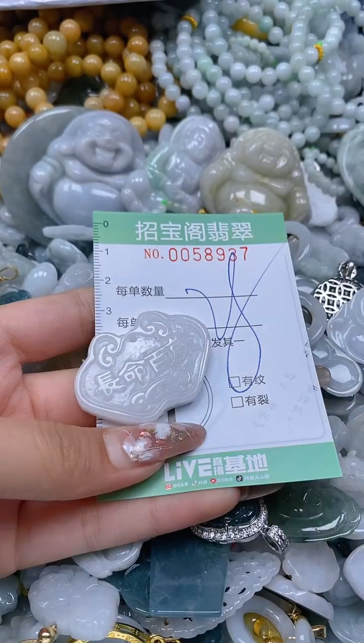 【闪购商品】翡翠颈饰未镶嵌闪购0058937