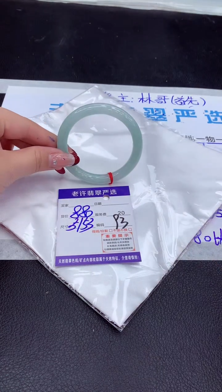 【闪购商品】翡翠手镯未镶嵌11111111111