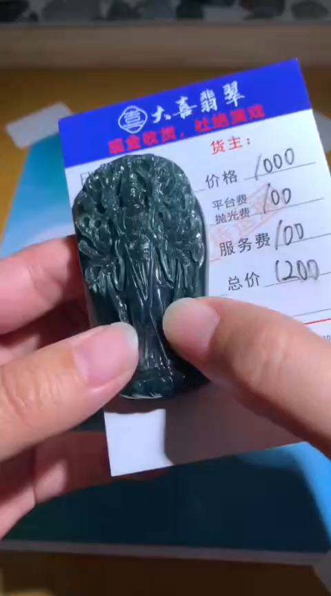 【闪购商品】定制翡翠未镶嵌毛货-不退不换