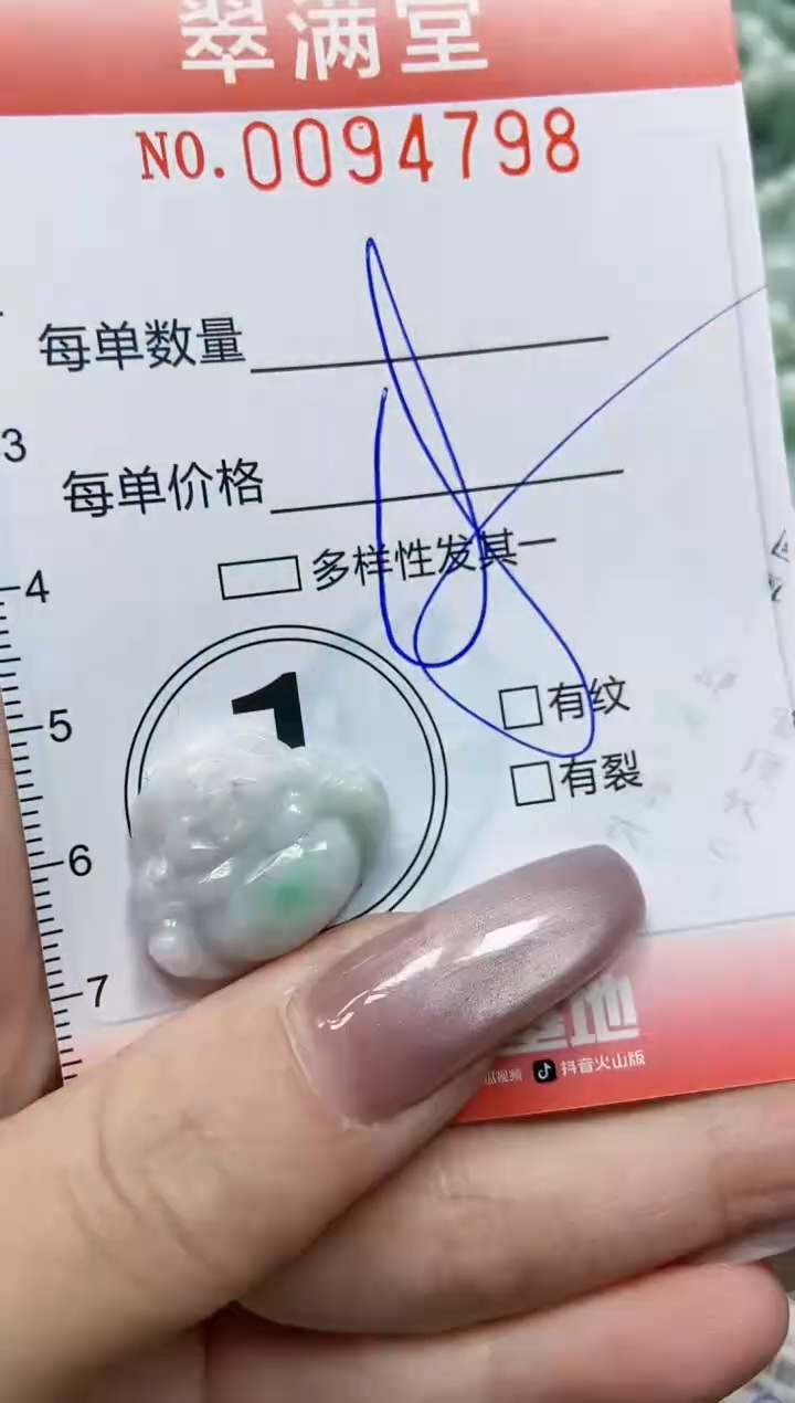 【闪购商品】翡翠颈饰未镶嵌闪购0094798