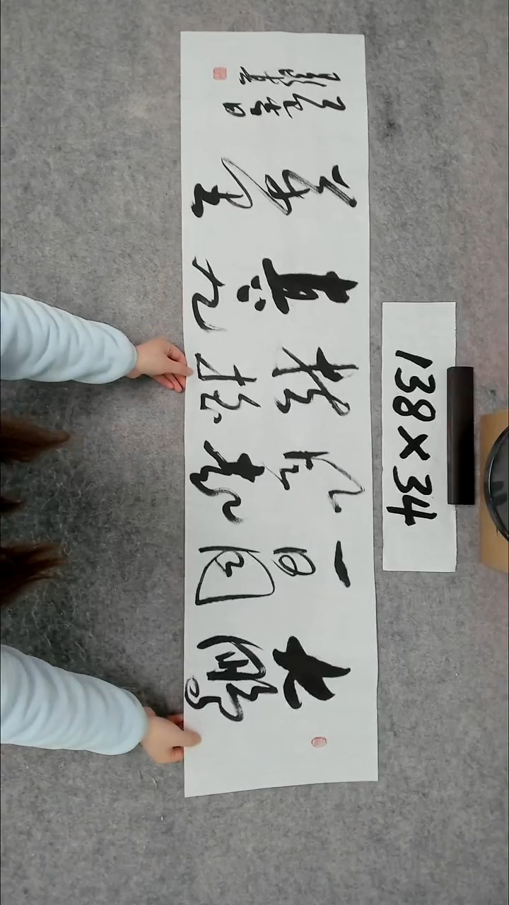 书法吕老师书法作品