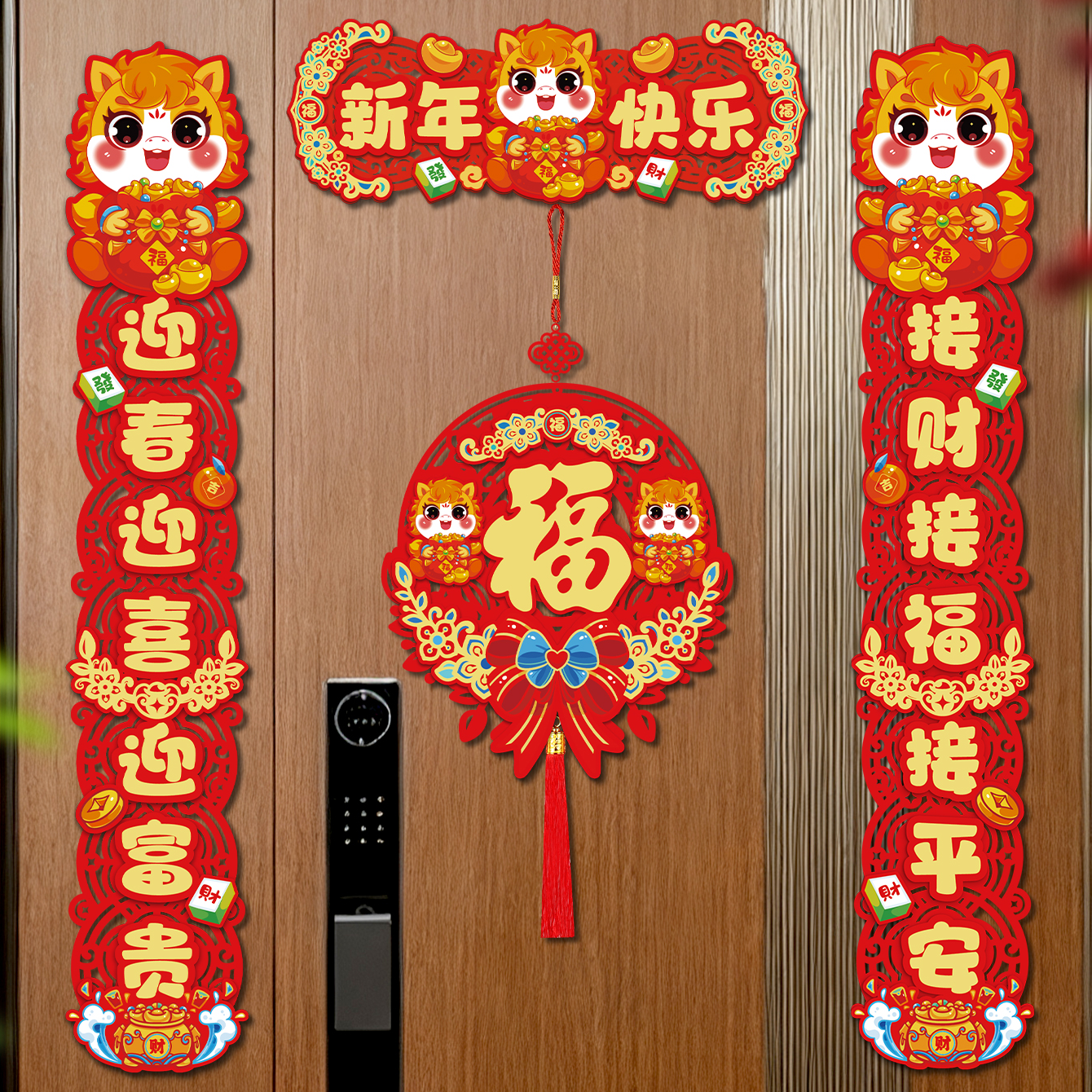 2026马年新款植绒磁吸对联春联家用过年大门布置新年门贴装饰批发