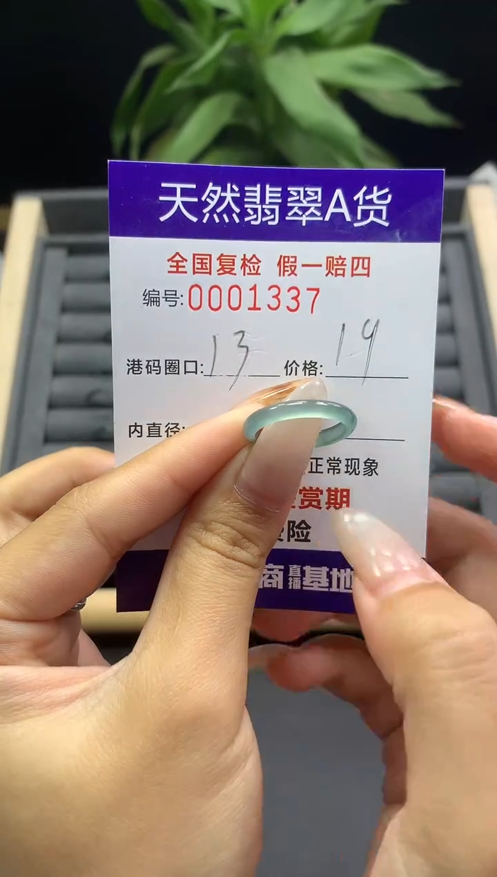 未镶嵌戒指翡翠天然  1337