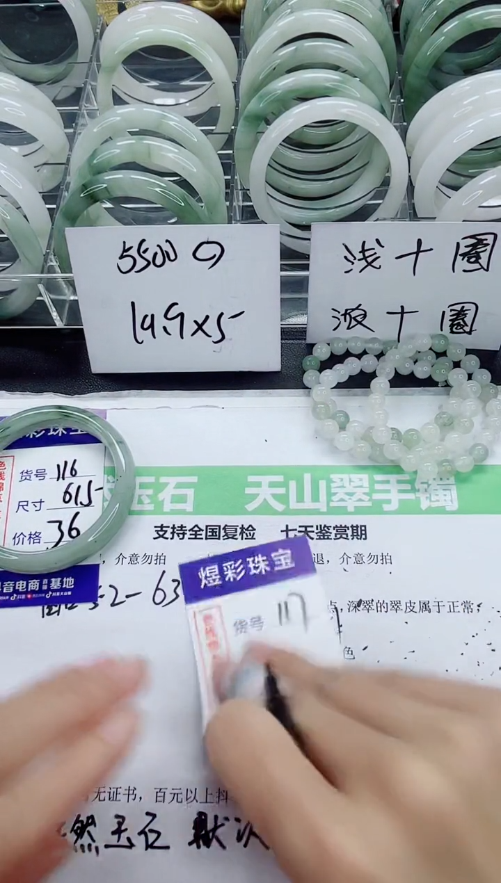 石英质玉手镯未镶嵌116/61-62圈