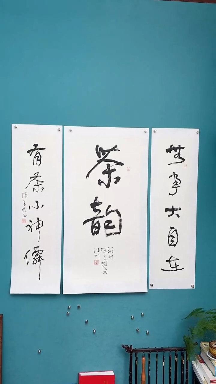 【闪购商品】陈老师传统艺术年画茶韵中堂
