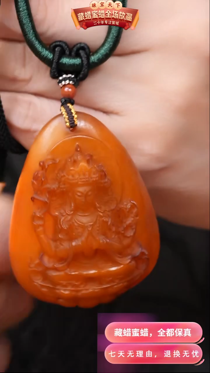 【闪购商品】蜜蜡颈饰未镶嵌8487天然蜜蜡琥珀假一罚四