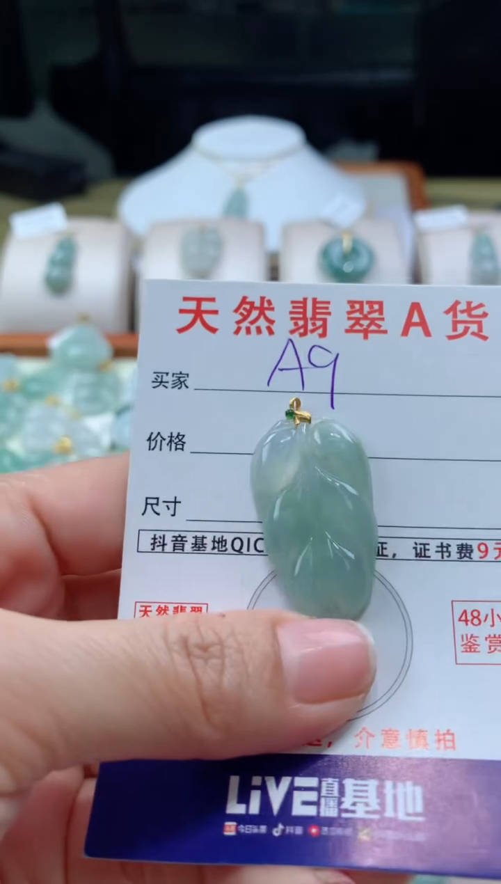 【闪购商品】翡翠颈饰18K金镶嵌天然A货翡翠挂件