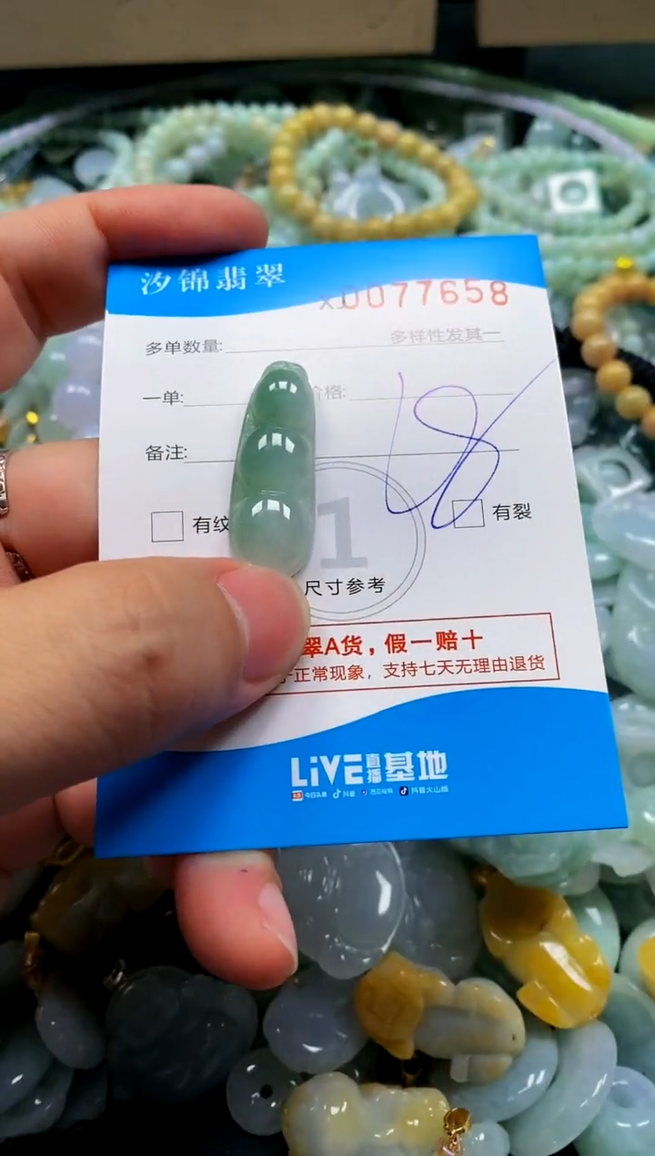 颈饰未镶嵌翡翠闪购商品0077658