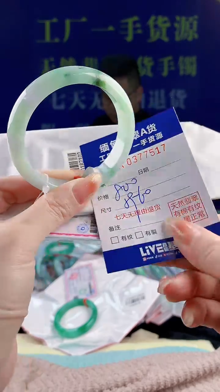 【闪购商品】翡翠手镯未镶嵌17天然翡翠A货