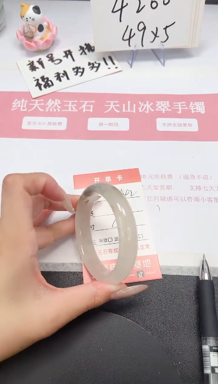 【闪购商品】石英质玉手镯未镶嵌A142-56