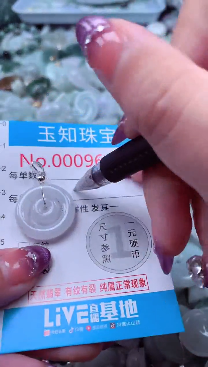 翡翠未镶嵌吊坠(不含链)9662