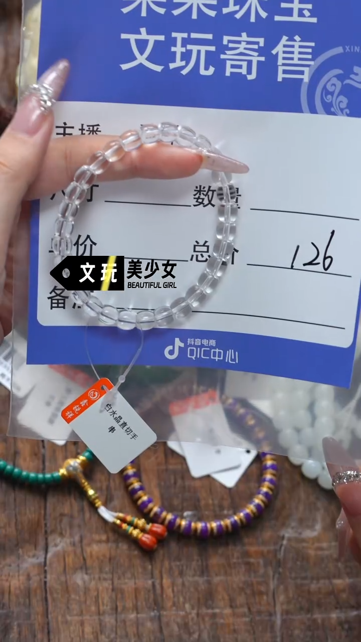 【闪购商品】水晶手链未镶嵌水晶