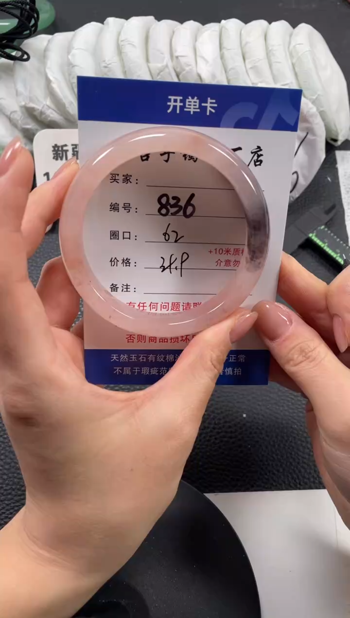 【闪购商品】石英质玉手镯未镶嵌62