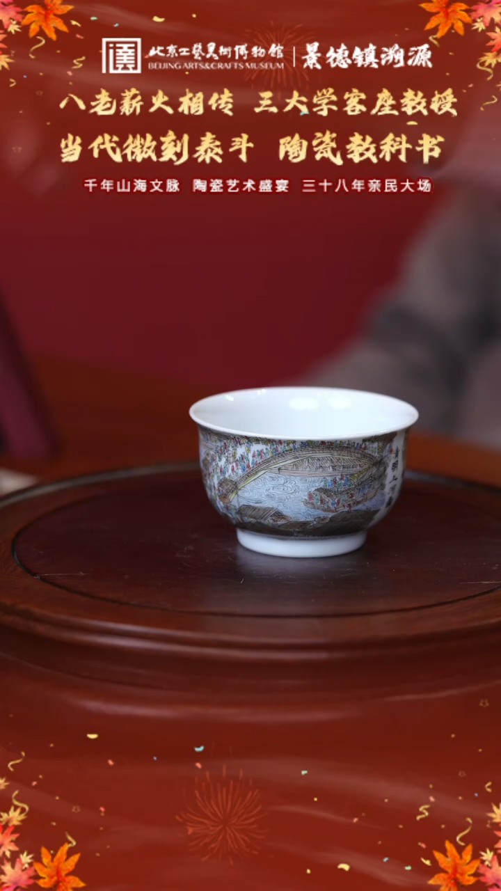 【闪购商品】其他景德镇徐国华专场-清明上河图压手杯