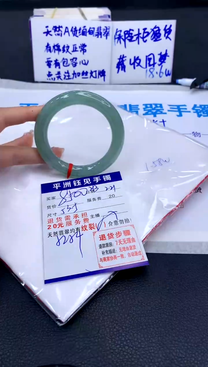 【闪购商品】翡翠手镯未镶嵌1111111111111