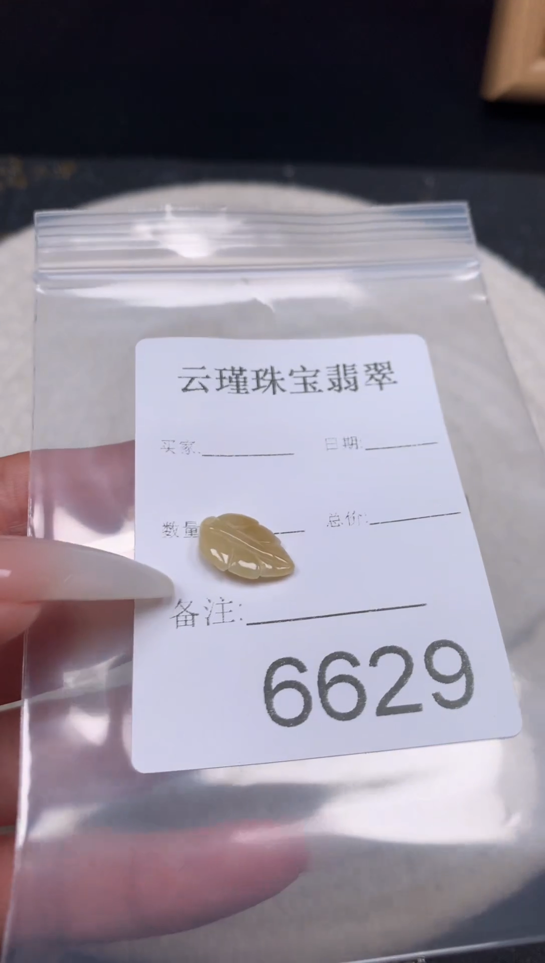 散珠翡翠天然缅甸翡翠叶子