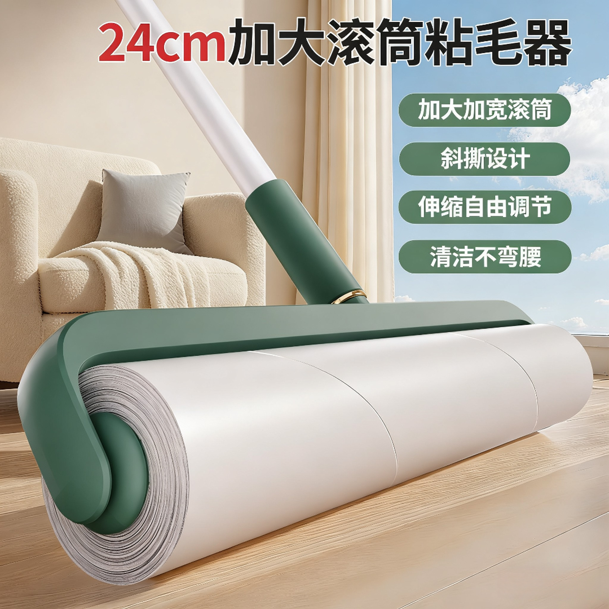 【伸缩杆】粘毛器滚筒长杆滚刷沾床上猫毛扫地板灰尘滚轮可撕式纸