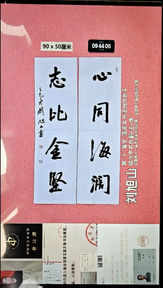 书法158    刘老师书法作品