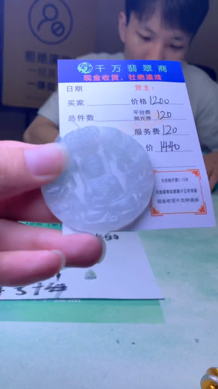 定制翡翠未镶嵌-毛货-不退不换-