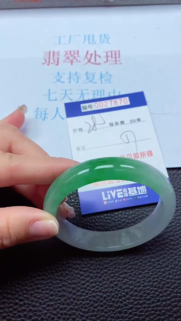 【闪购商品】以实物为准0000027870