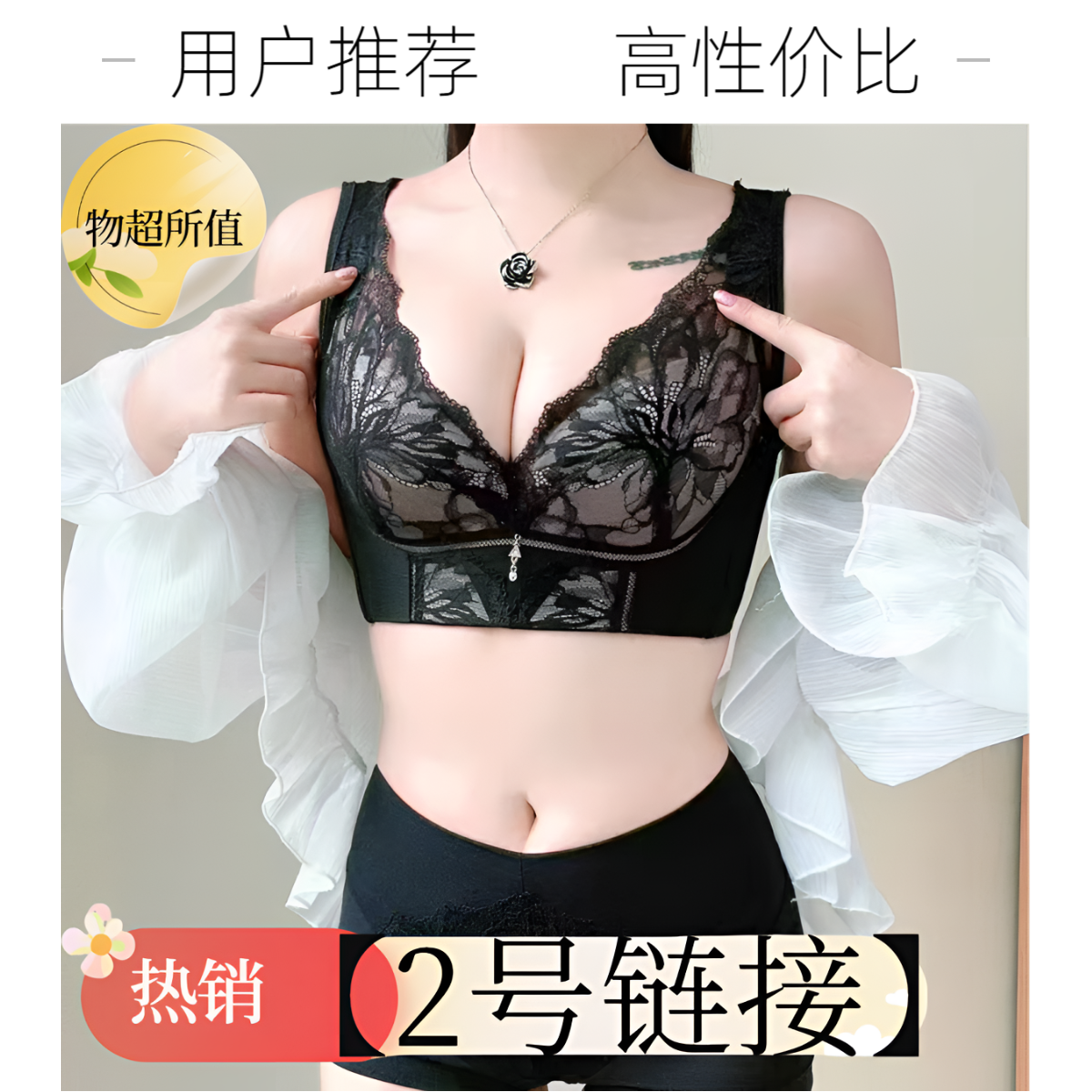 【2号宠粉链接】蕾丝聚拢小胸性感薄款文胸爆款新款内衣套装内裤