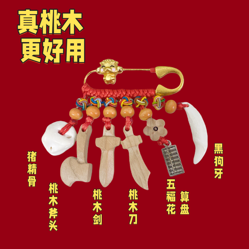 合金木质胸针 宝宝别针挂件婴儿医护桃木婴儿学生创意十二生肖